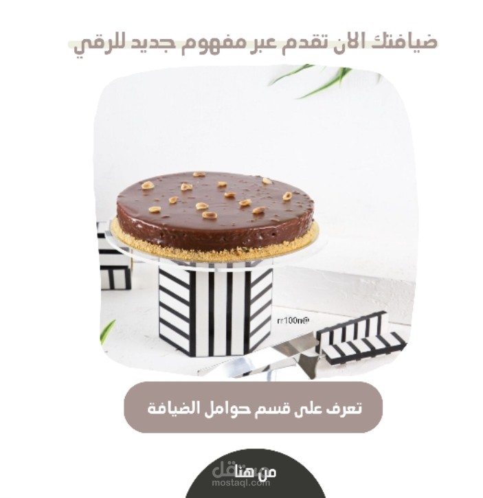 بنر اعلاني لموقع