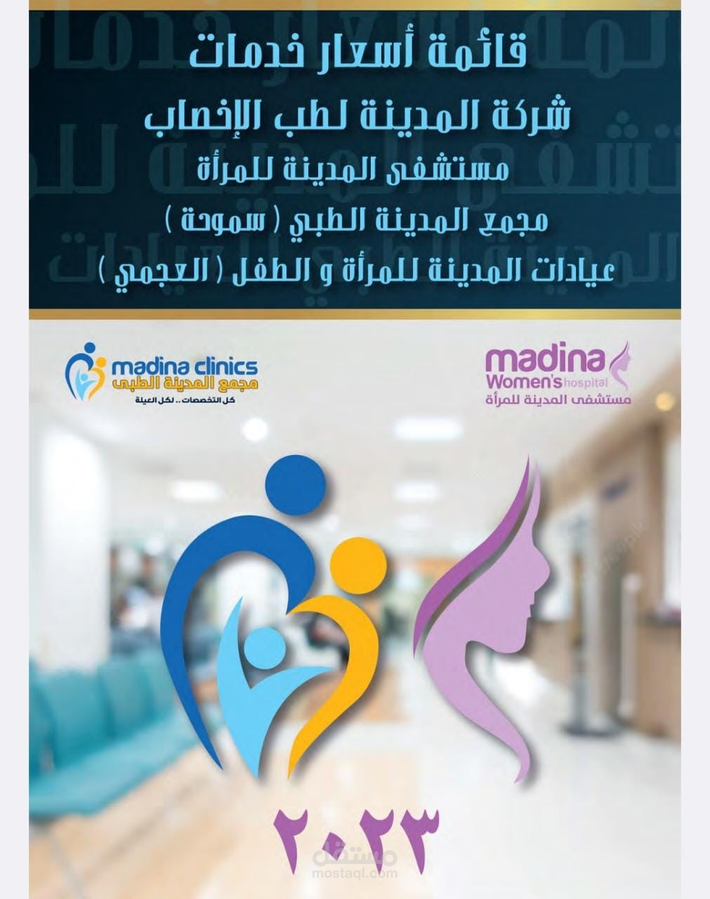 قائمة اسعار