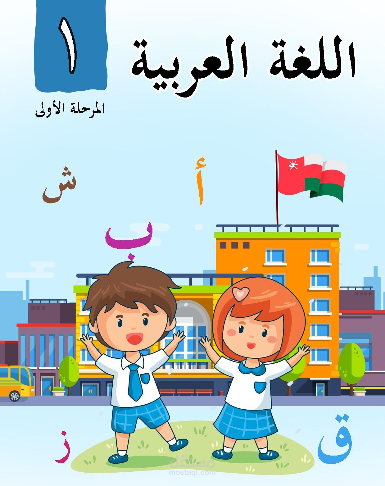 منهاج