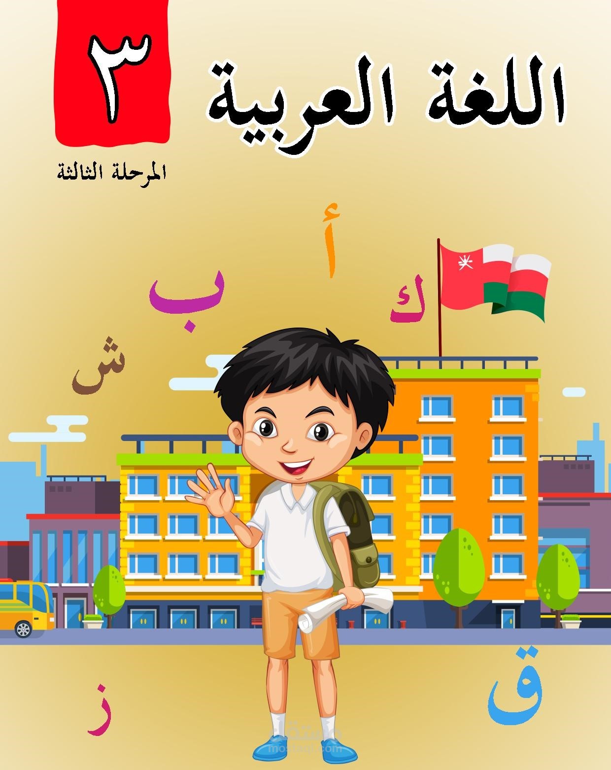 منهاج
