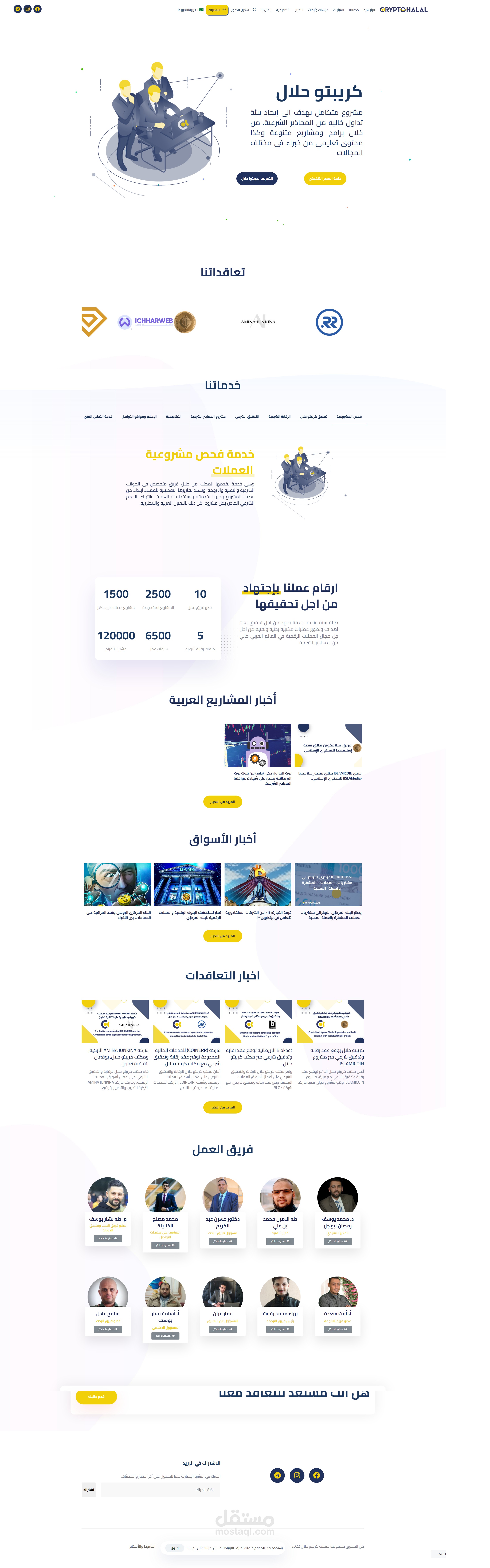 تطوير موقع كريبتو حلال