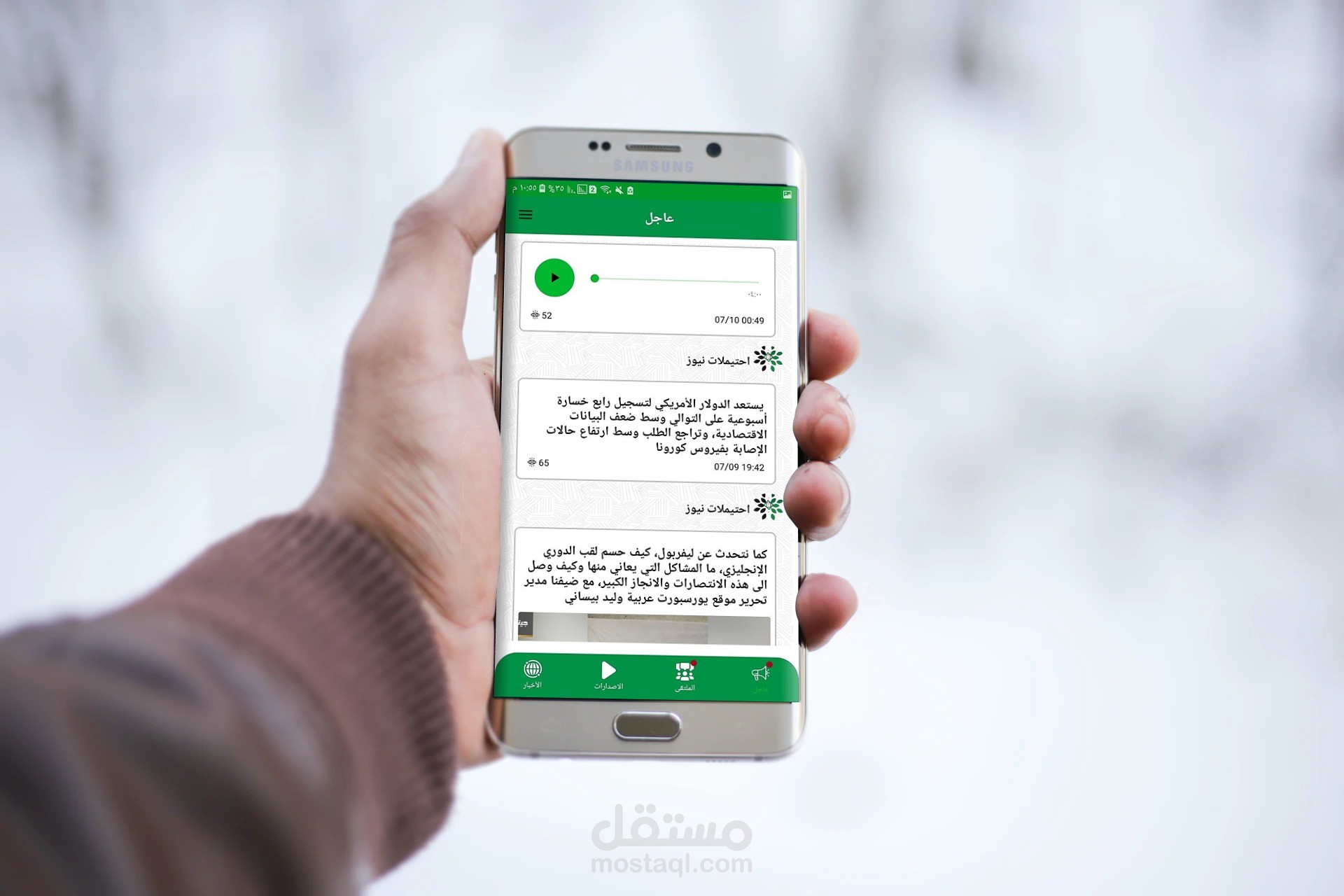 تطبيق شبكة اخبار وتوصل اجتماعي