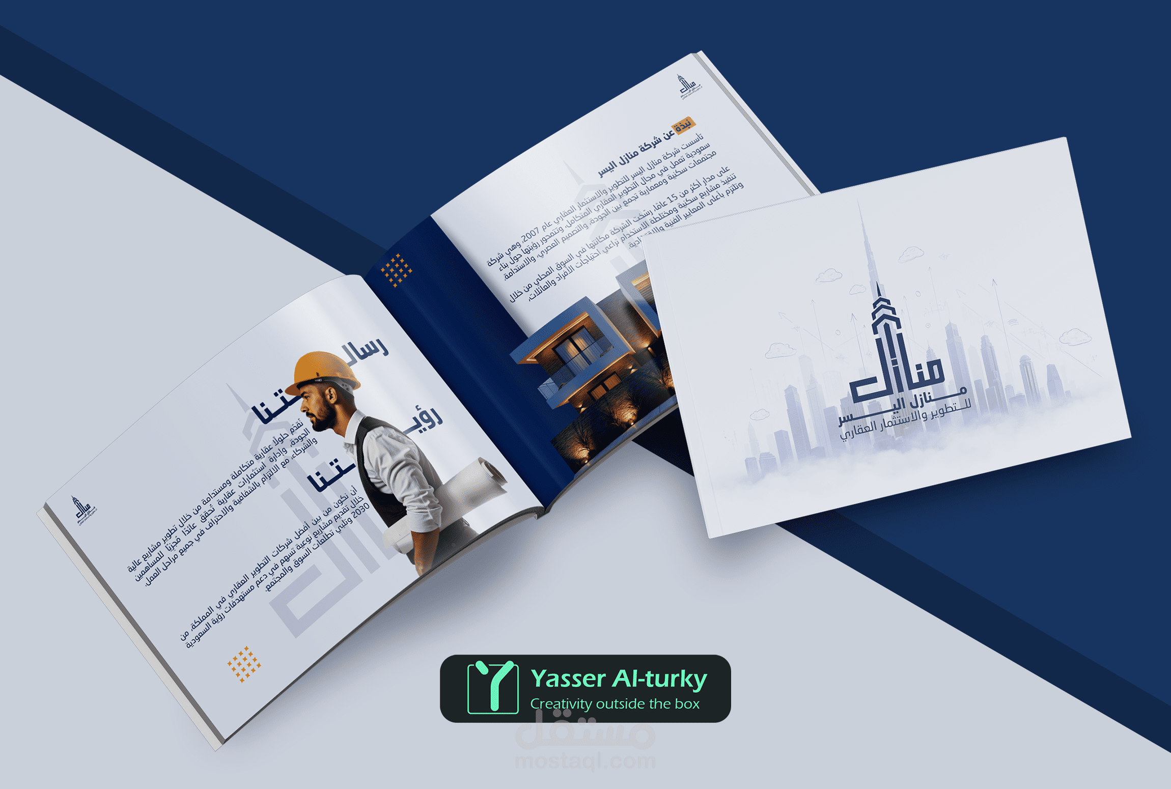 تصميم بروفايل شركة عقارية - منازل اليسر