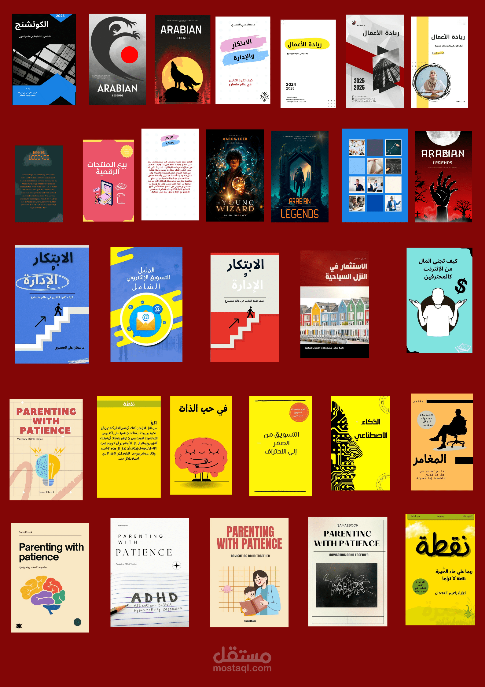 تأليف كتب إلكترونية pdf ( تصميم غلاف وكتابة محتوى)