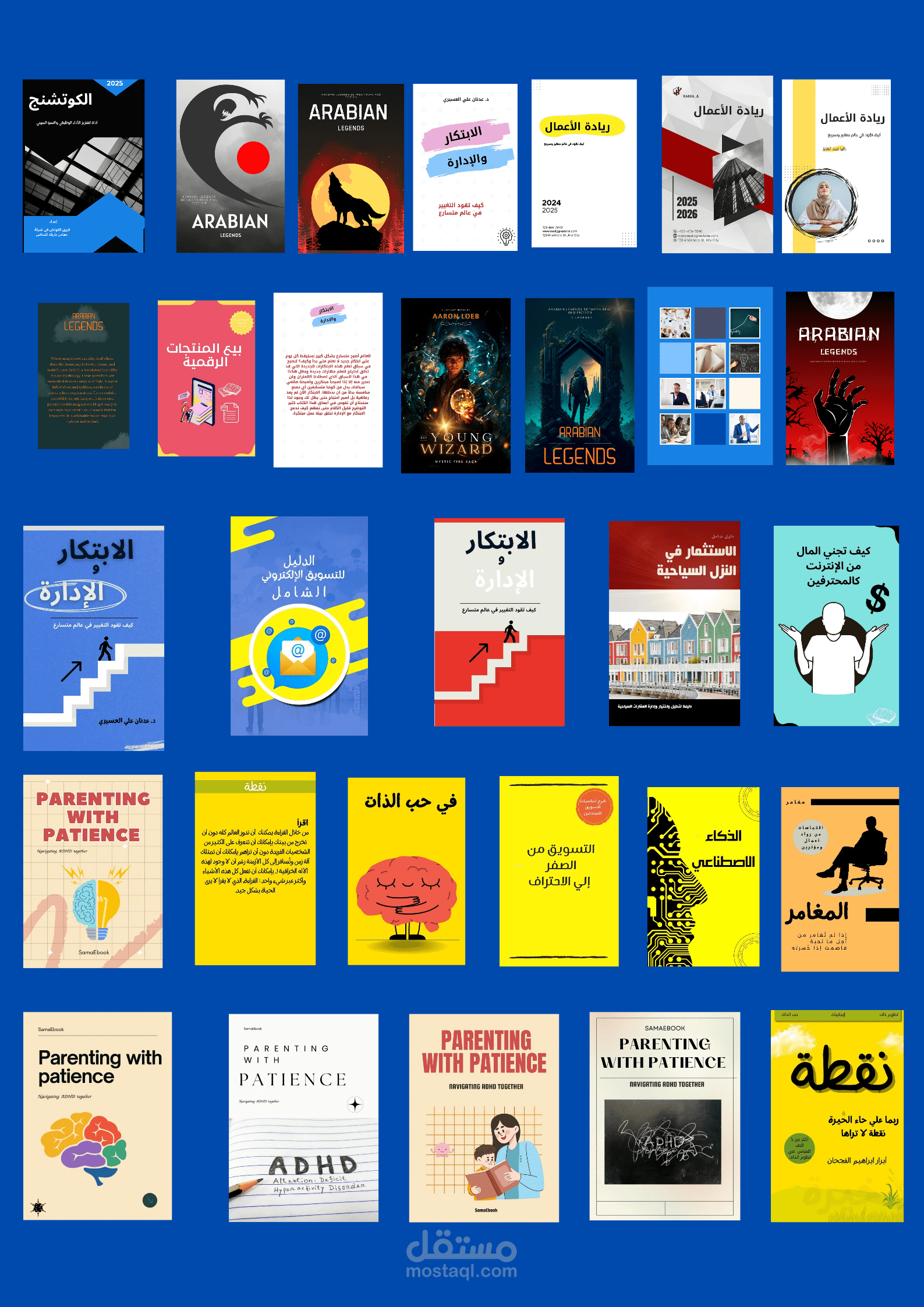 تصميم غلاف كتاب