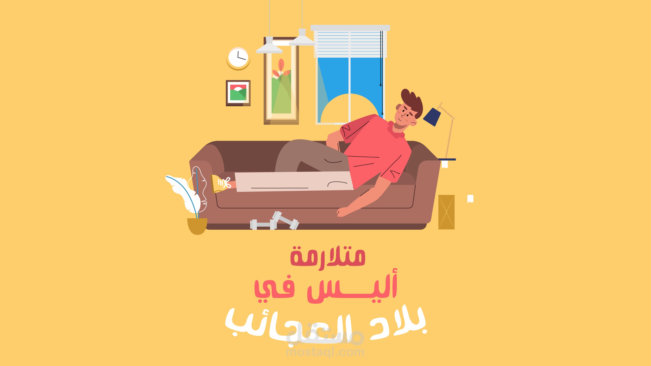 متلازمة أليس في بلاد العجائب