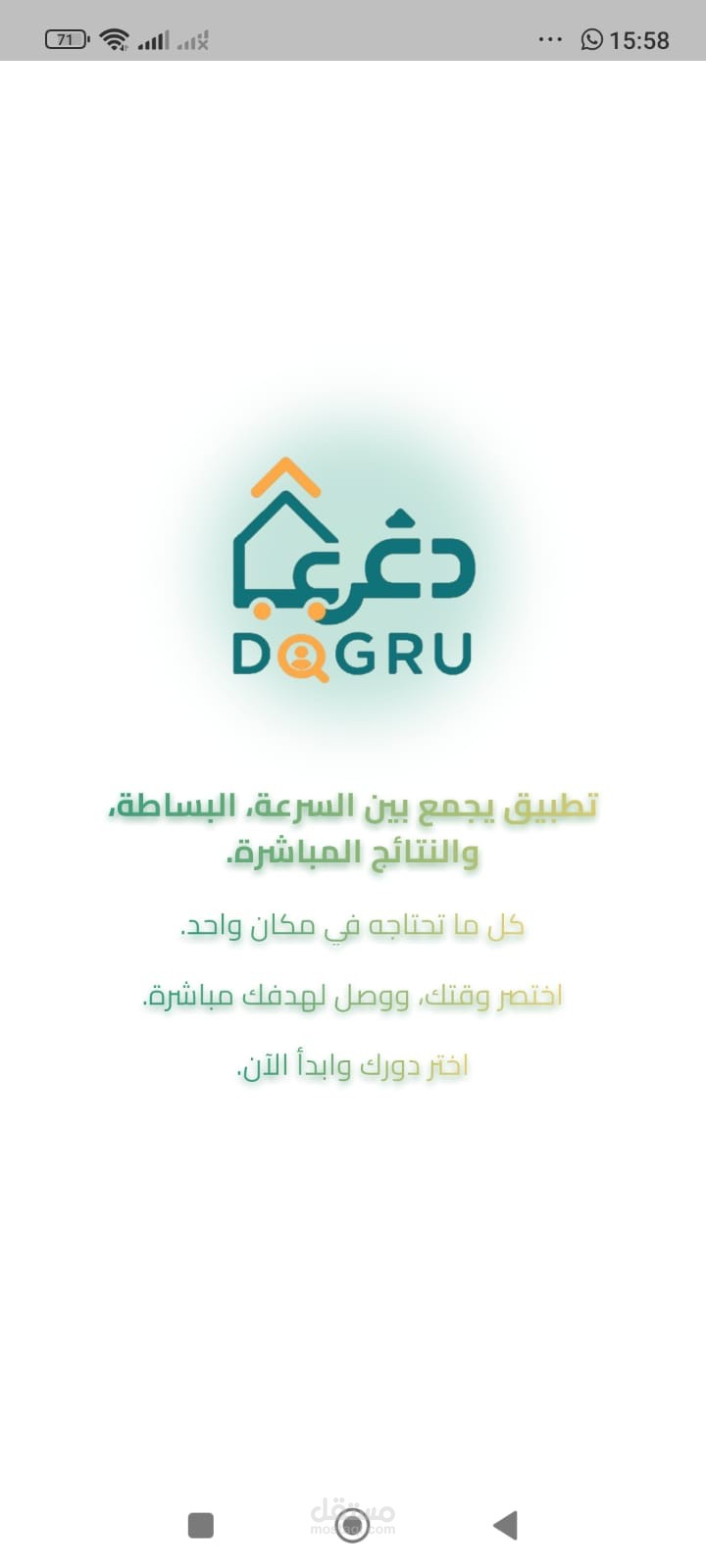 تطبيق لبيع وتأجير العقارات