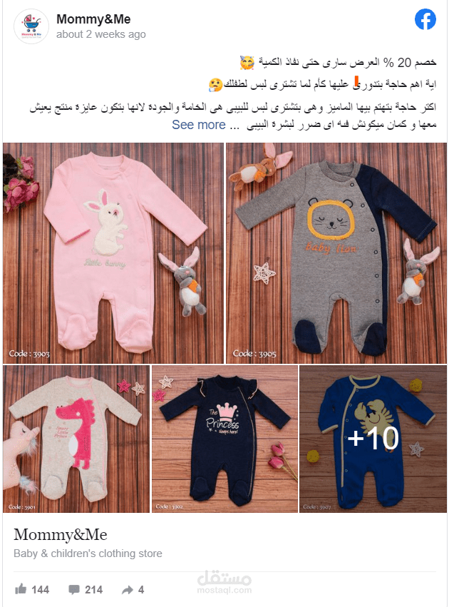إعلان ممول على Facebook