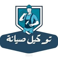 نظام صيانة وضمان الأجهزة شامل البيع والمخزون لمحل جوالات