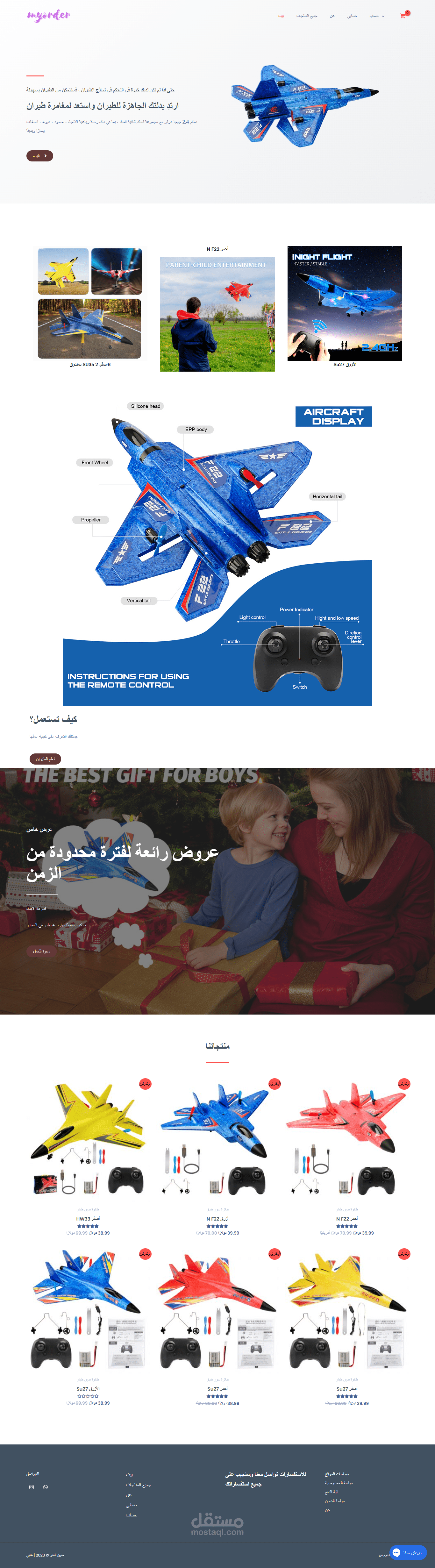 متجر الكتروني مع امكانية تعدد البائعين