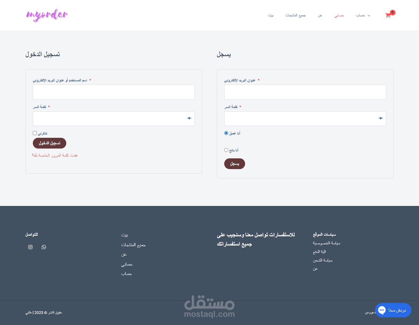 صفحة تسجيل للموقع