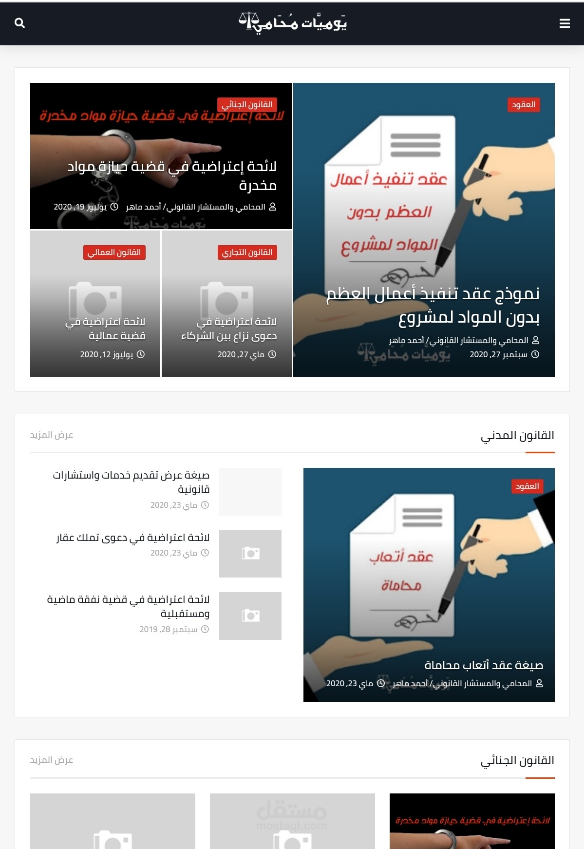 تصميم موقع ( مدونة)  على منصة بلوجر