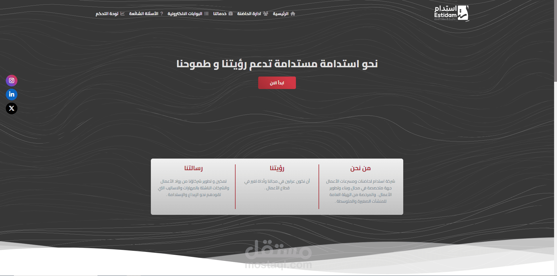 موقع لشركة حاضنة اعمال