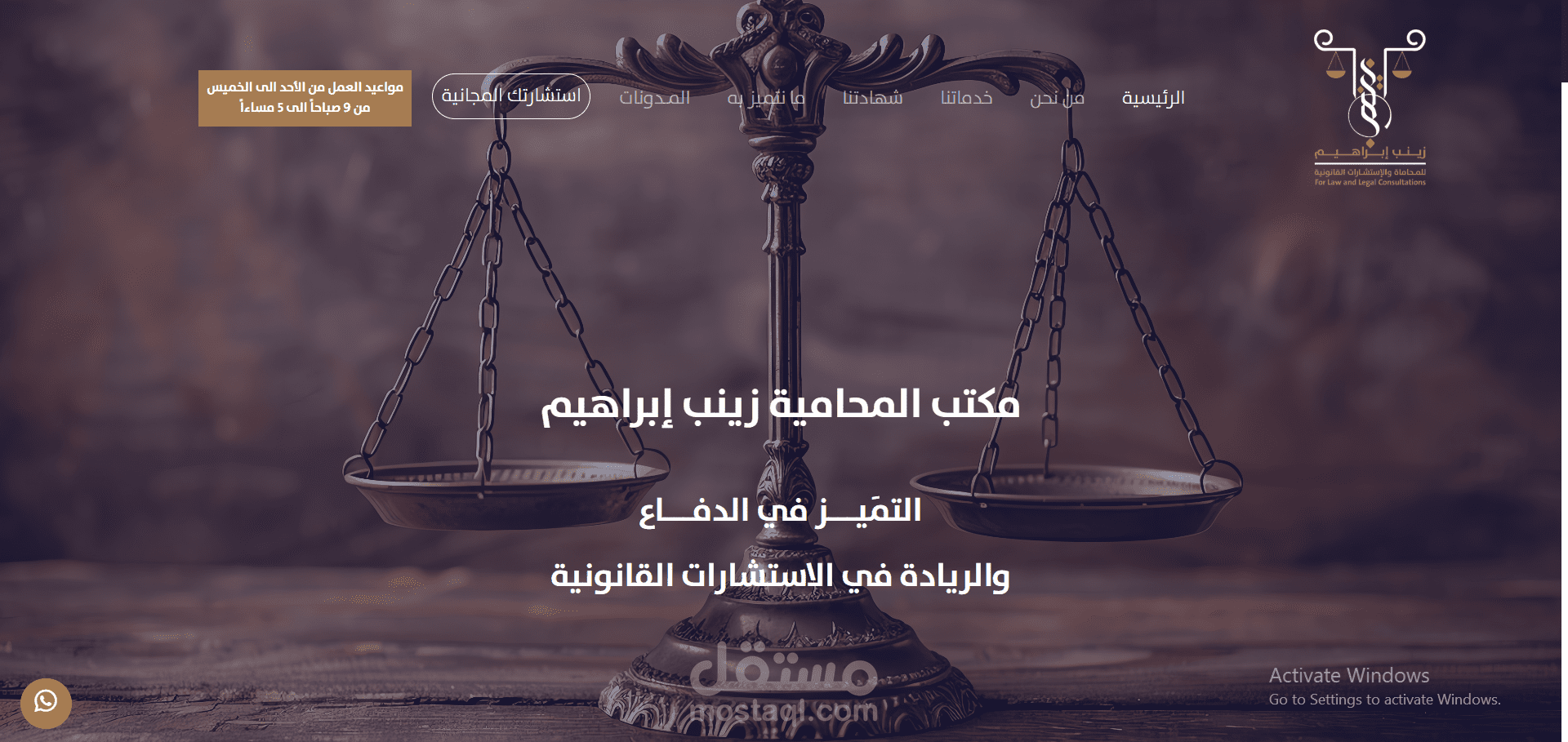 website for lawyer zainab ibrahim