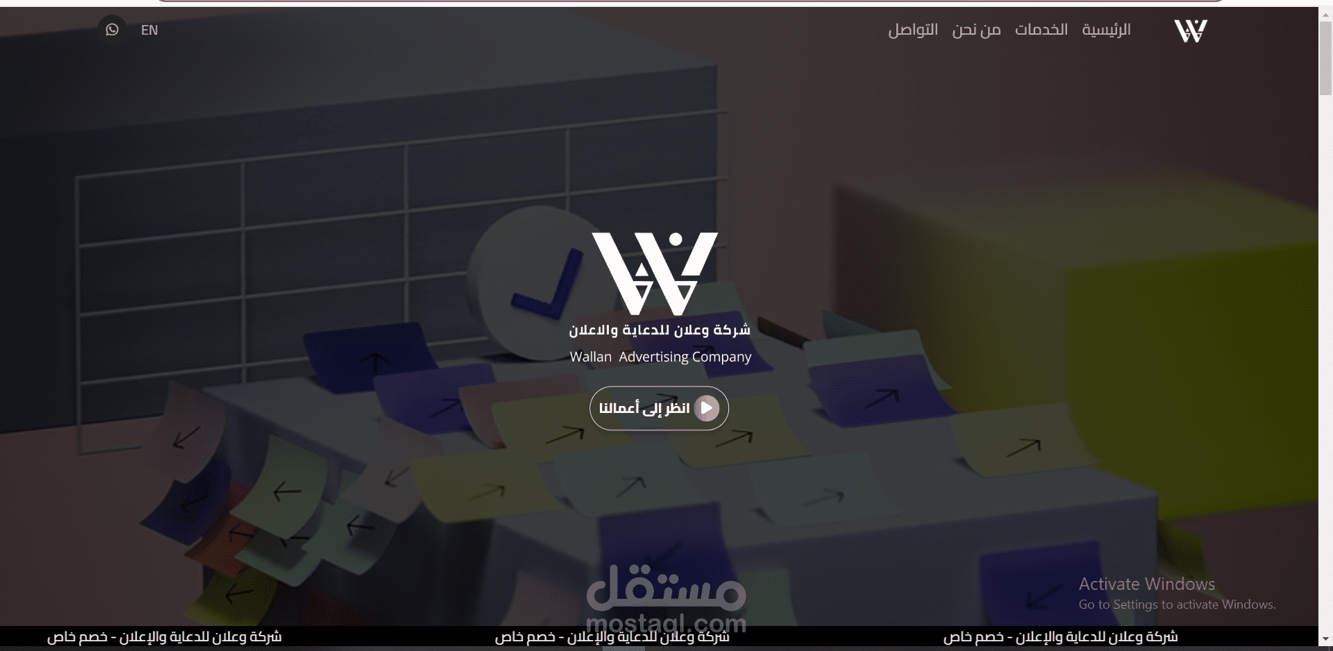 website for WallanAdvertising
