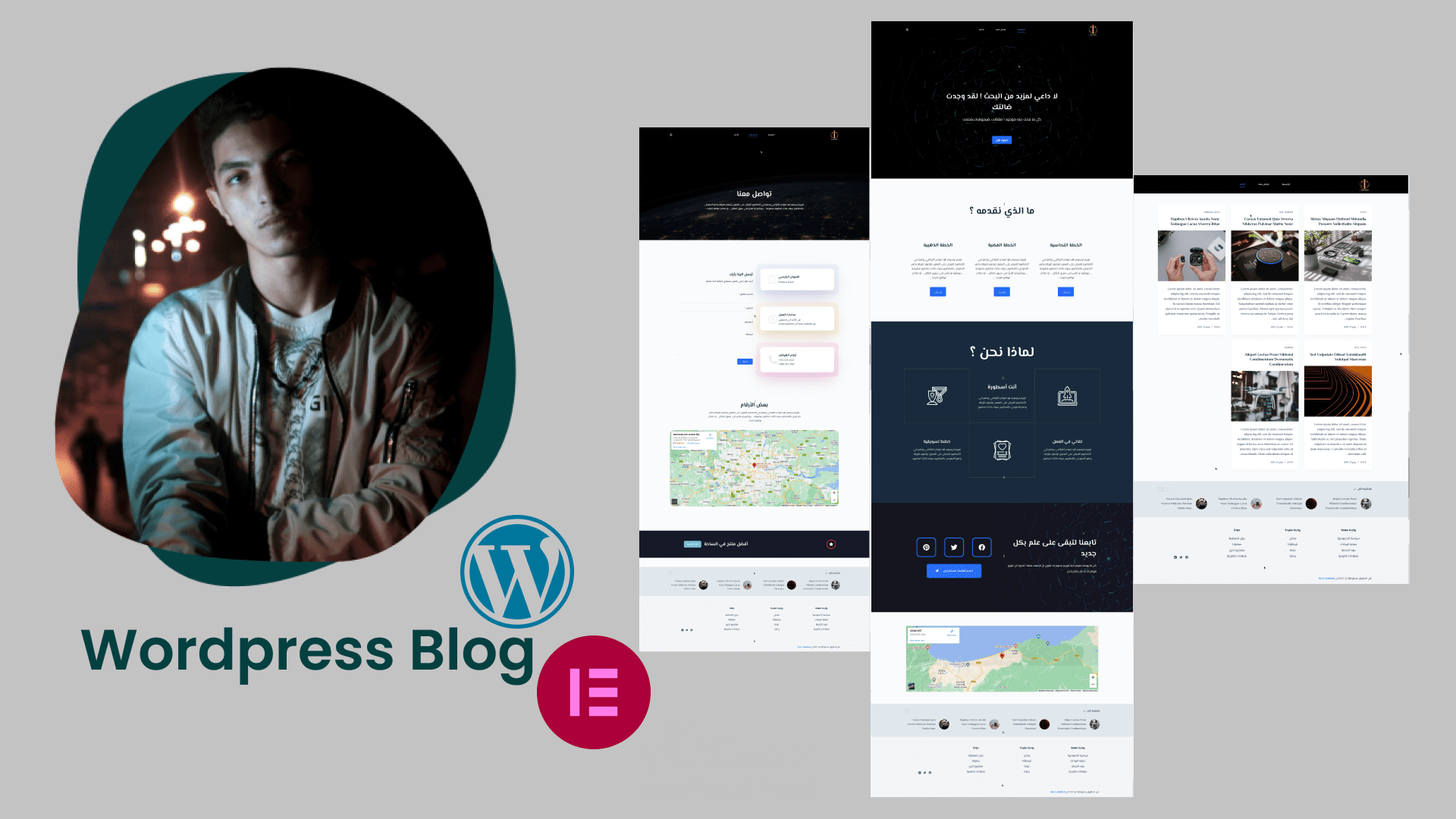 مدونة بالووردبريس باللغة العربية