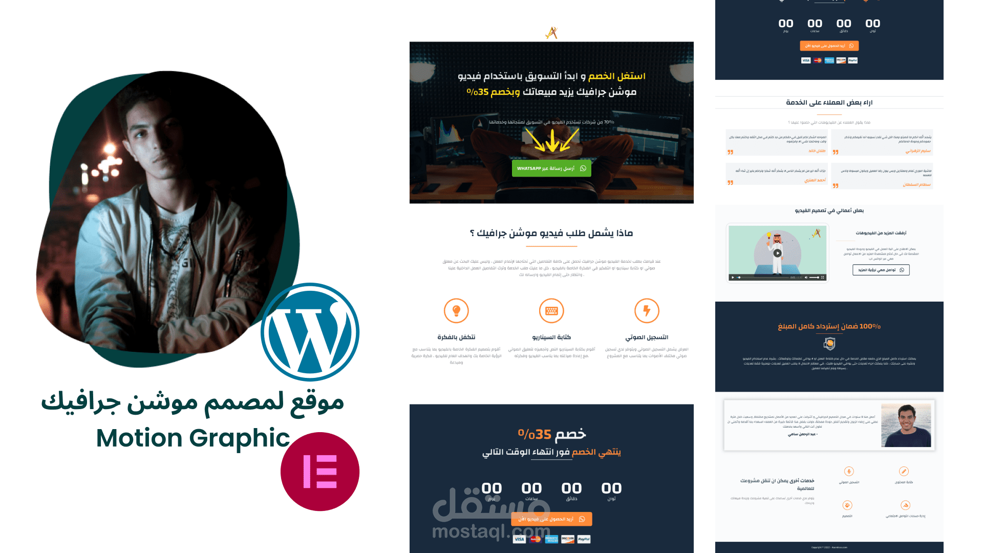 موقع لمصمم موشن جرافيك