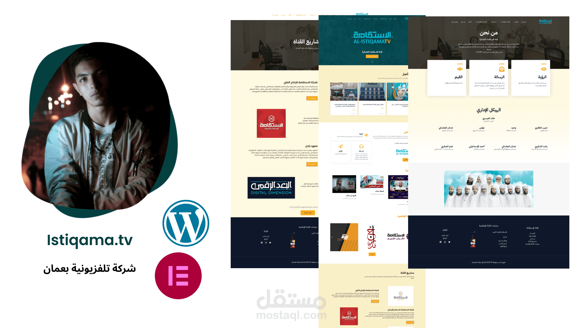 موقع رسمي لقناة تلفزيون عمانية istiqama.tv