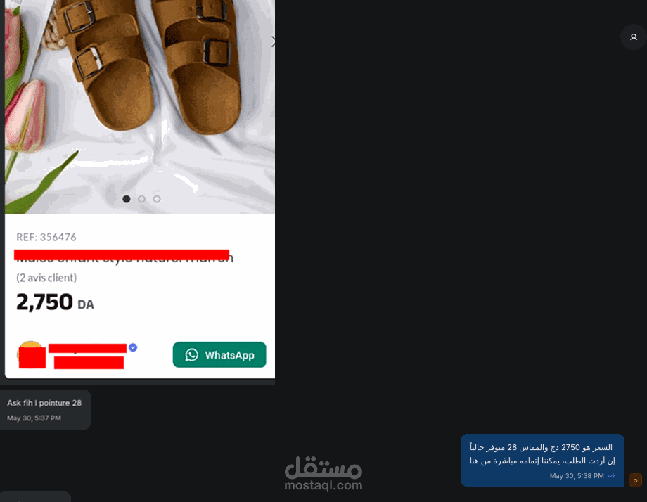 نظام دعم عملاء بالذكاء الاصطناعي لمتجر إلكتروني جزائري