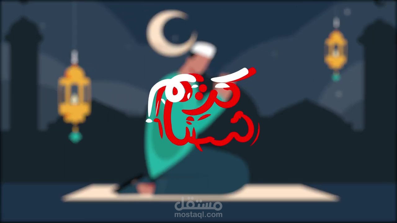 تصميم موشن جرافيك