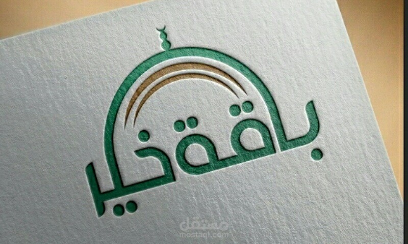 تصميم لوجو وشعارات احترافية