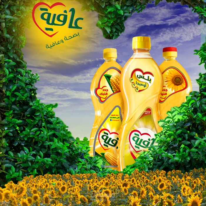 اعلان لزيت طعام