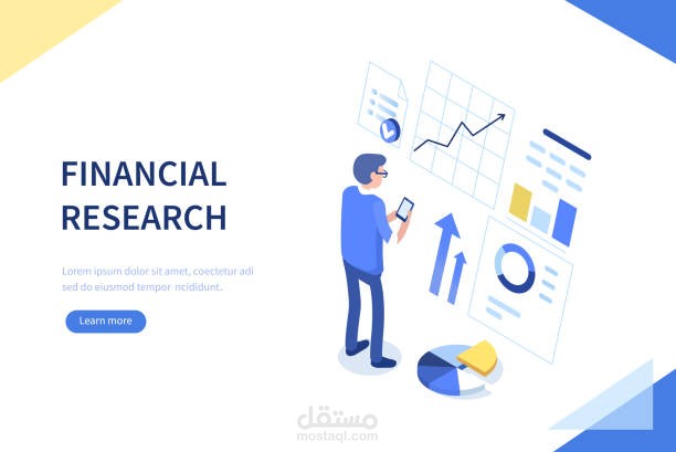 تحليل مالي : مركز طبي