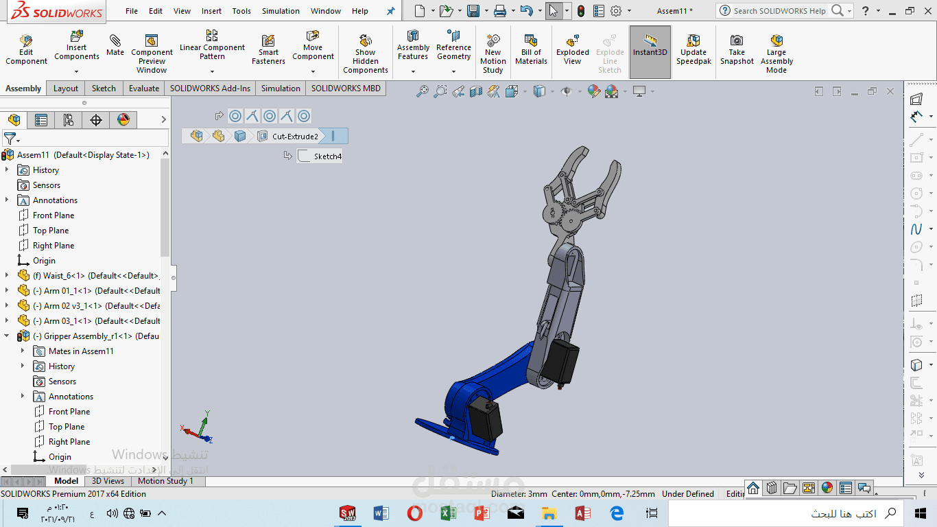 تصميم ذراع  باستخدام solidwork