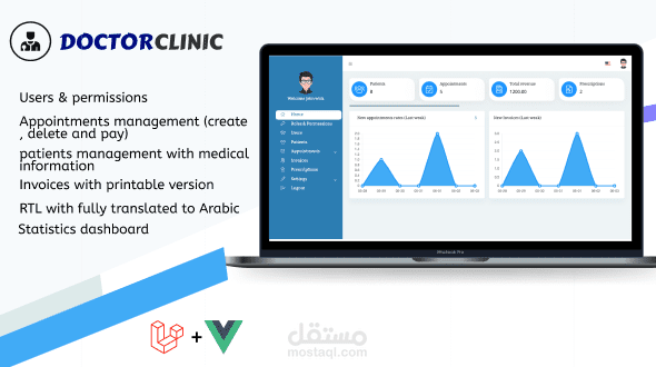 نظام اداره العيادات و المستشفيات الخاصه doctorclinic
