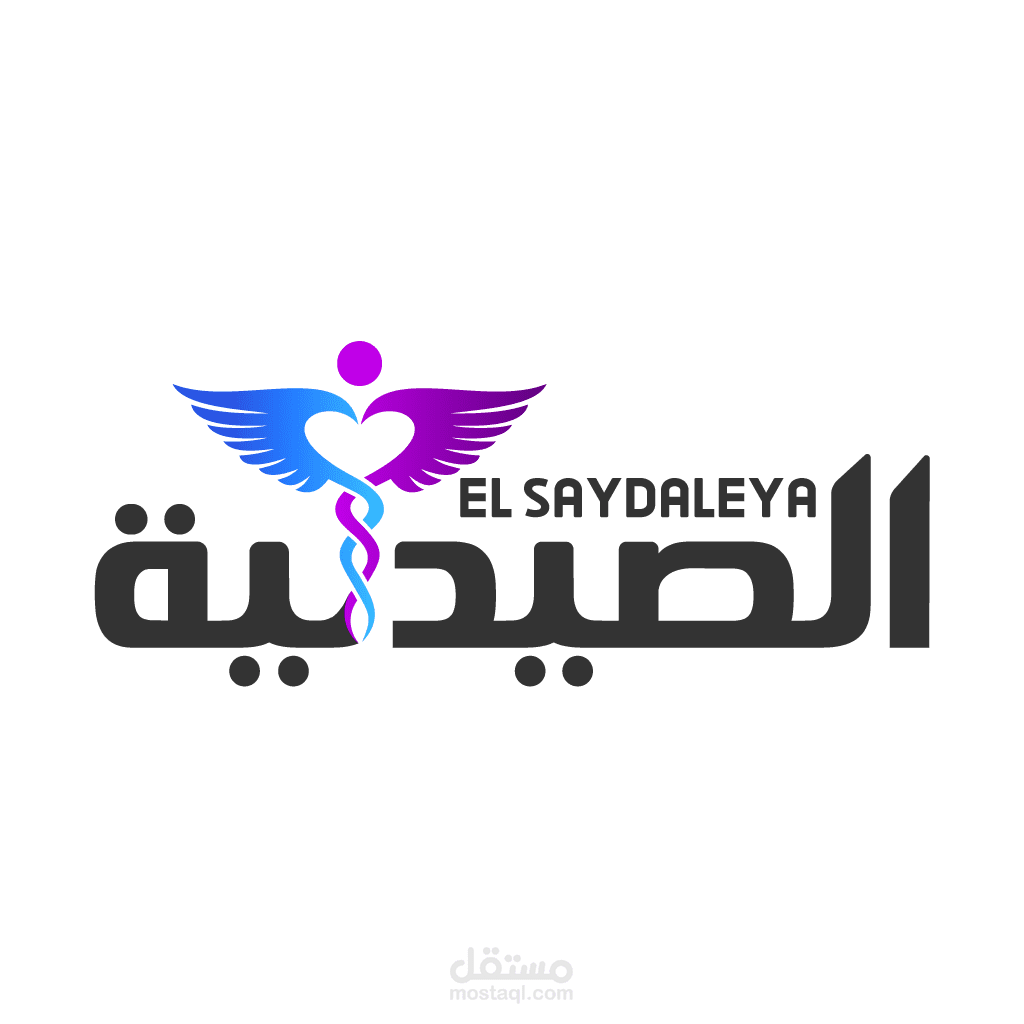 تصميم شعار تطبيق الصيدلية