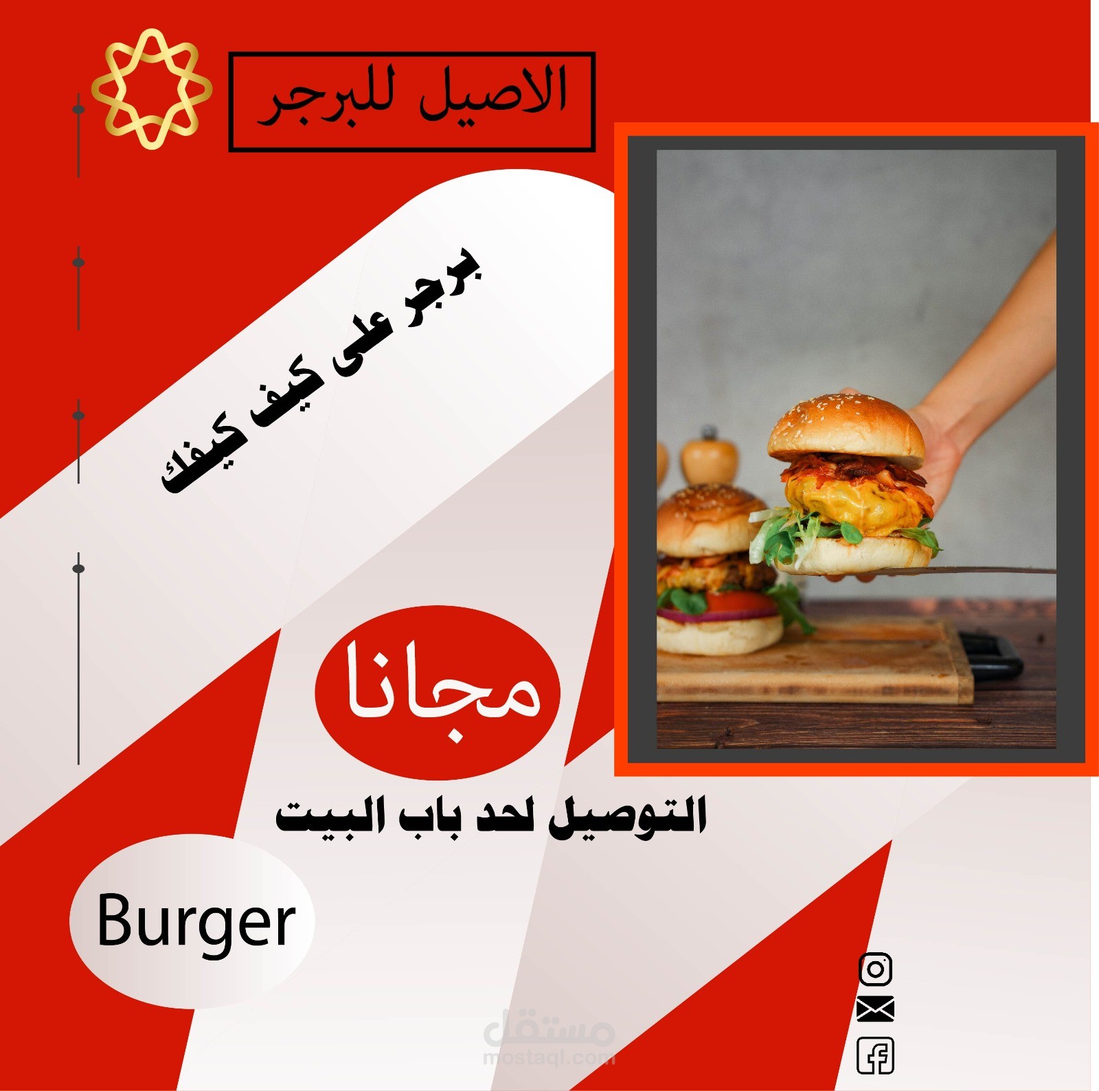 تصميم سوشال ميديا