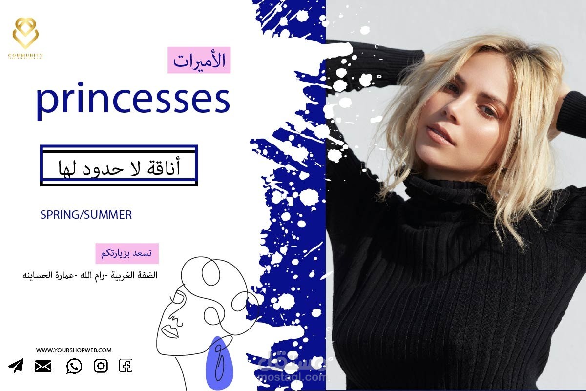 تصميم سوشال ميديا