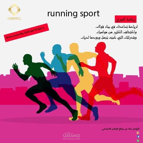 تصميم سوشال ميديا