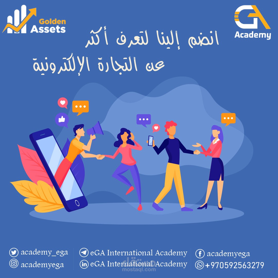 تصميم سوشال ميديا