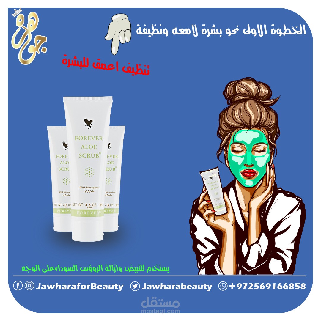 تصميم سوشال ميديا