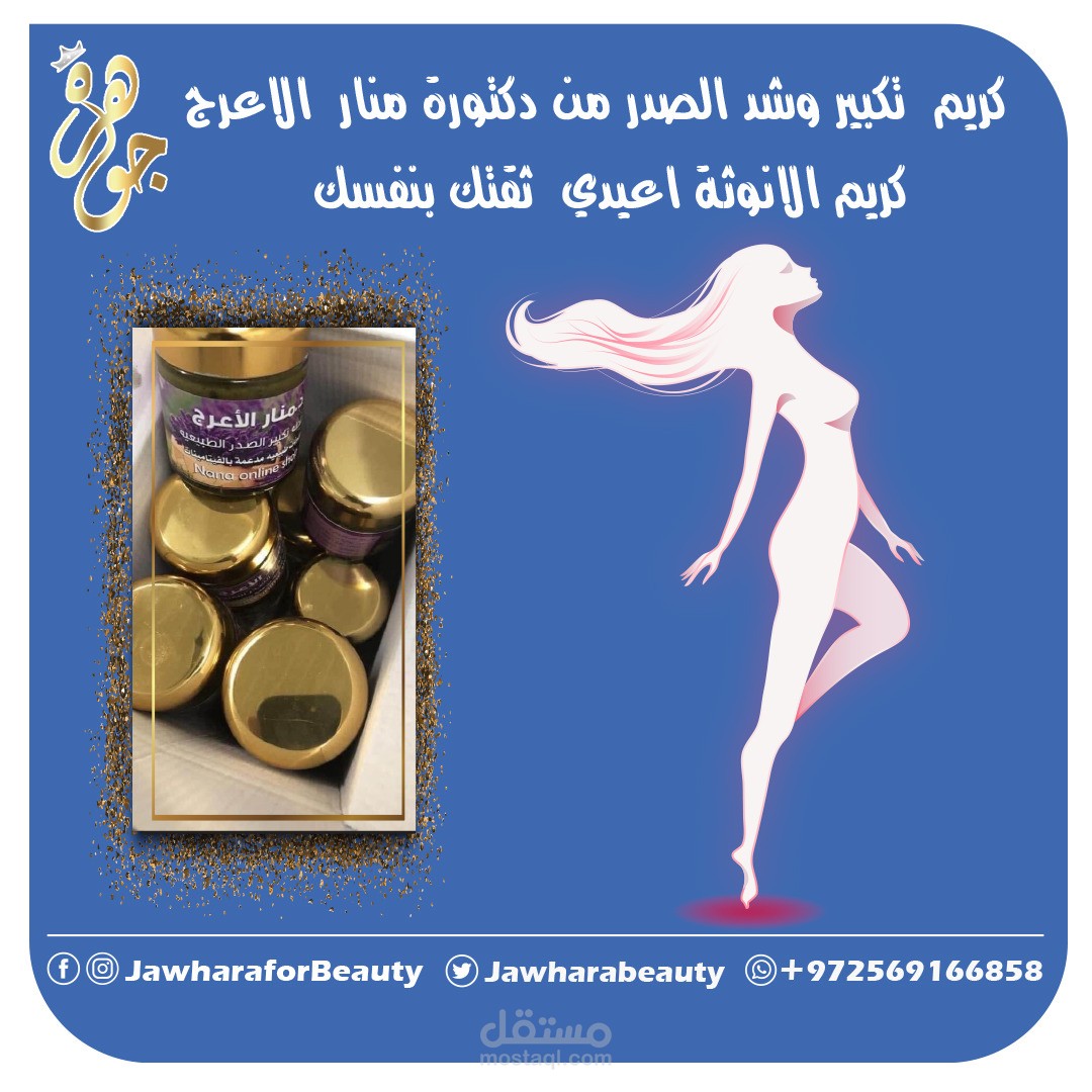 تصميم سوشال ميديا