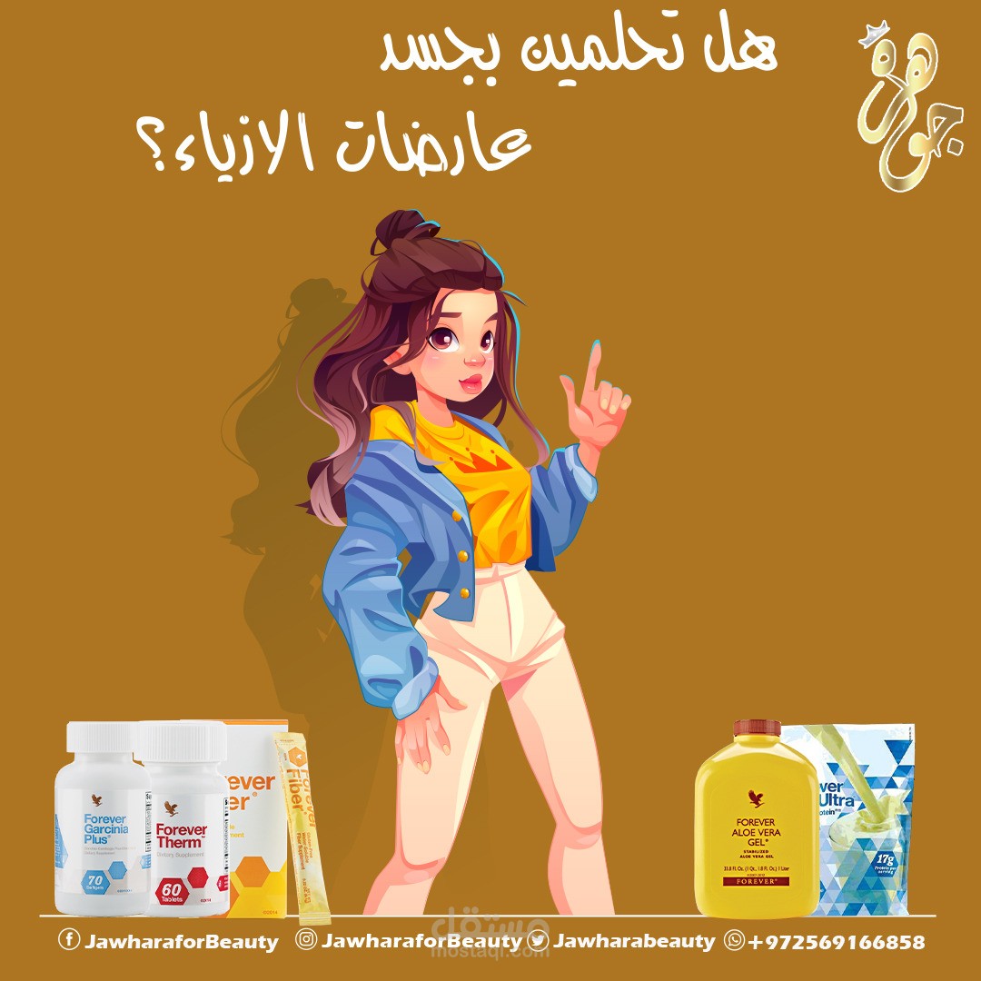 تصميم سوشال ميديا