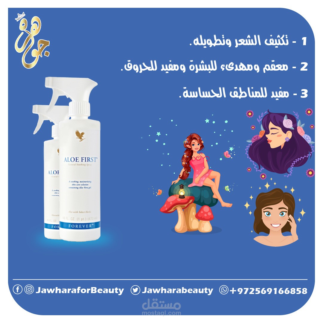 تصميم سوشال ميديا