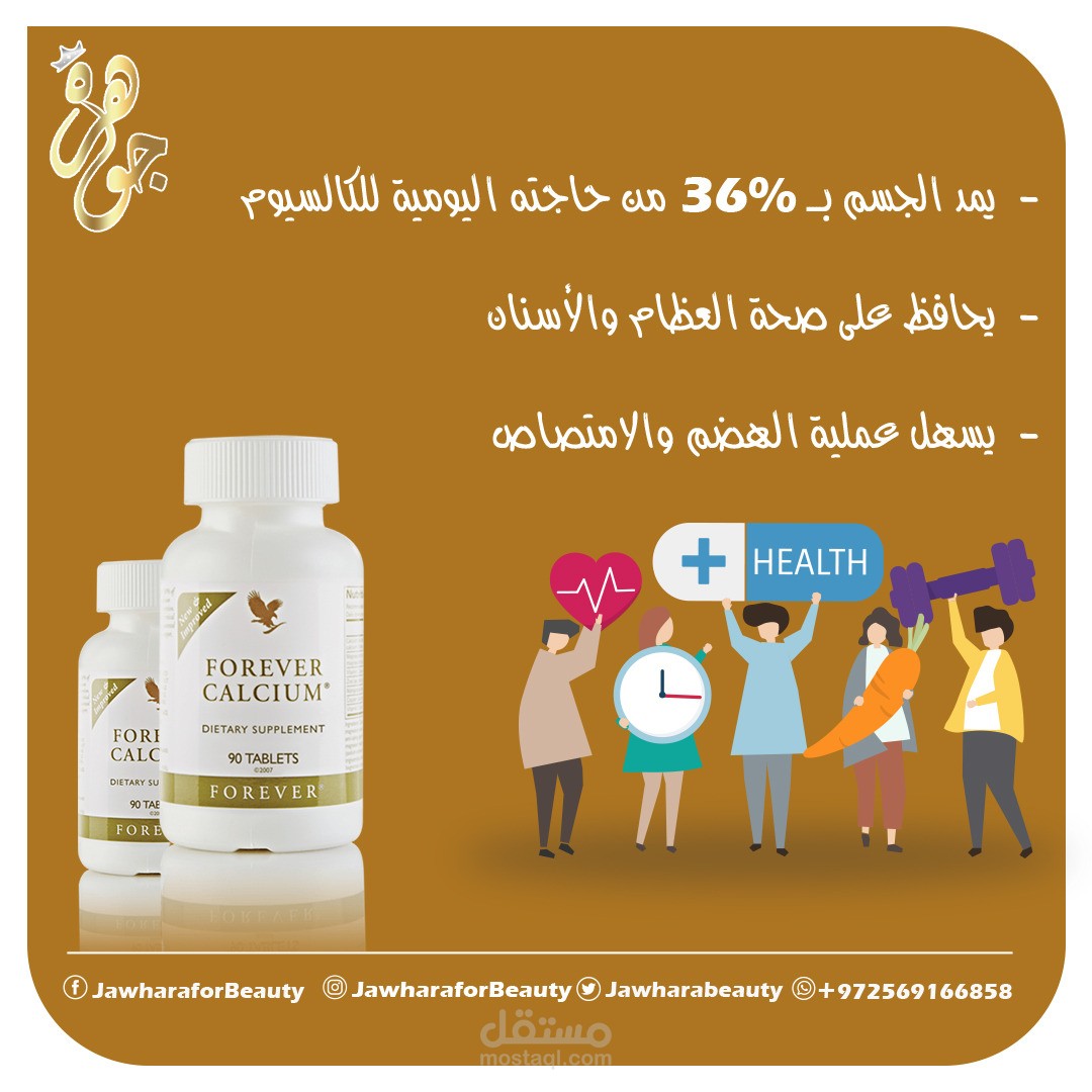 تصميم سوشال ميديا