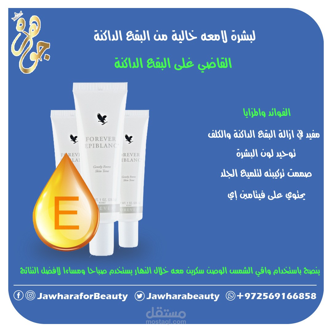 تصميم سوشال ميديا