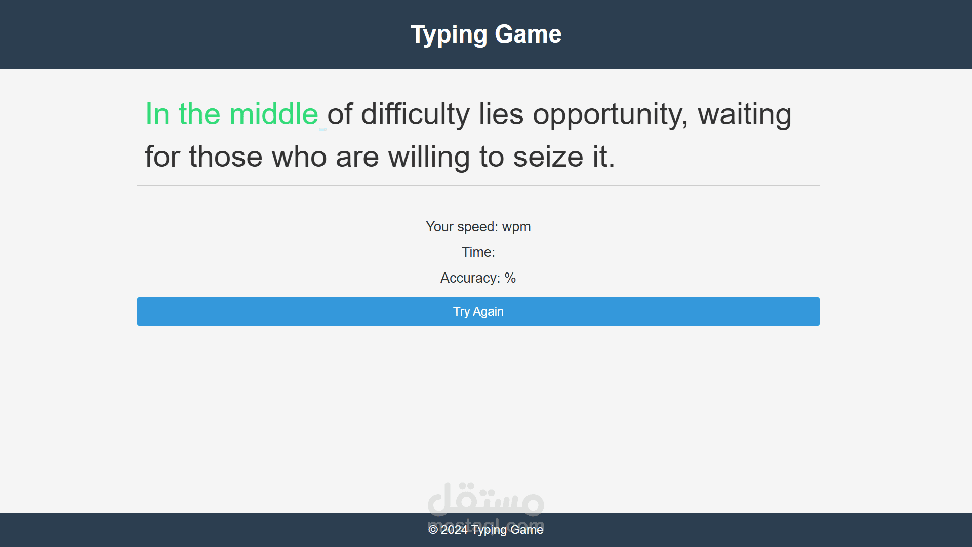 Typing Game - الكتابة السريعة