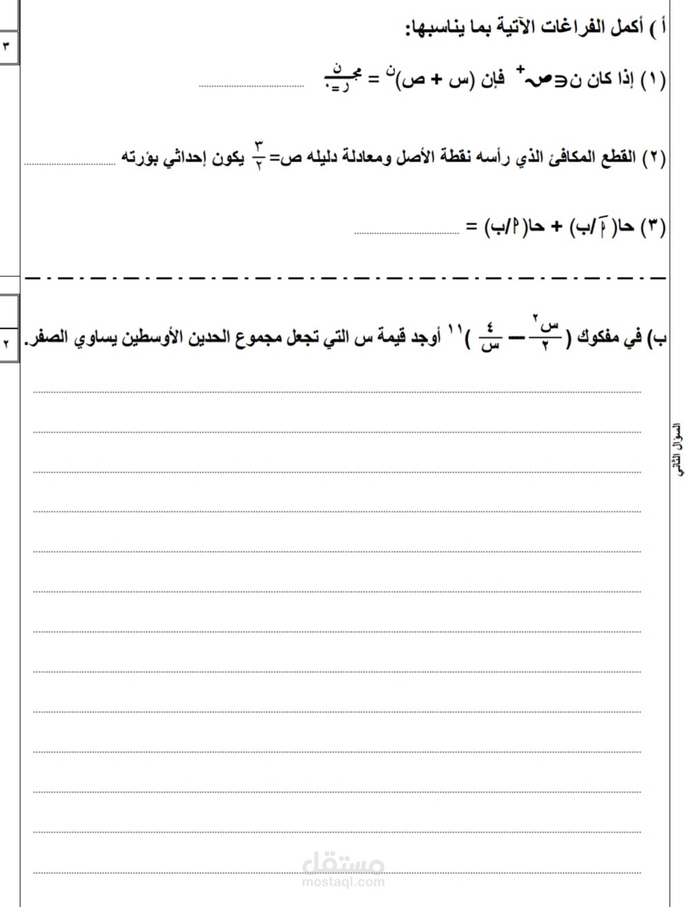 كتابة وتنسيق الامتحانات والمسائل