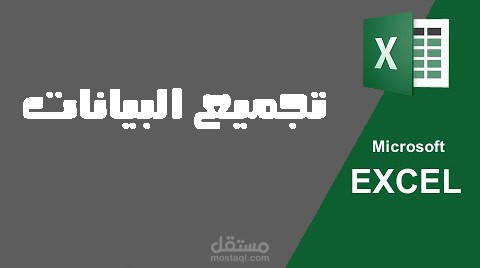 تجميع بيانات اكثر من 1000 متجر ومنتجات وموارد