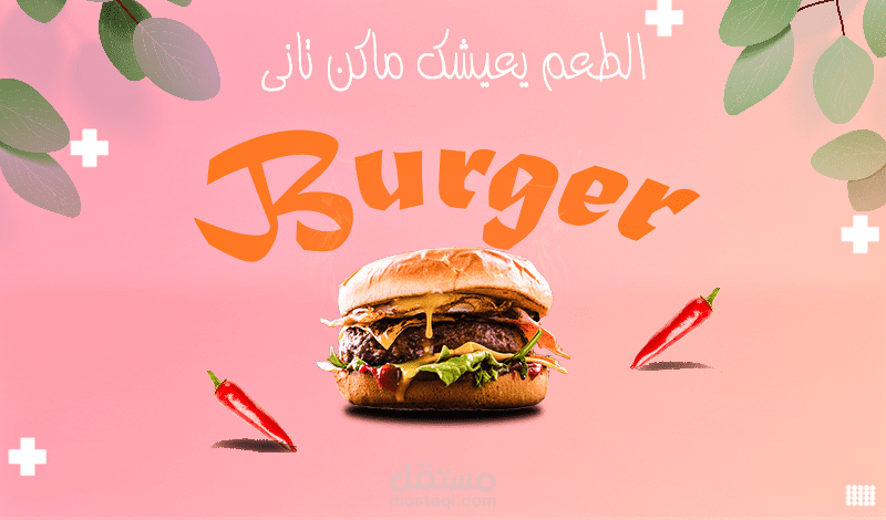تصميم سوشيال ميديا و كل ما يتعلق به و تصميم الاعلانات