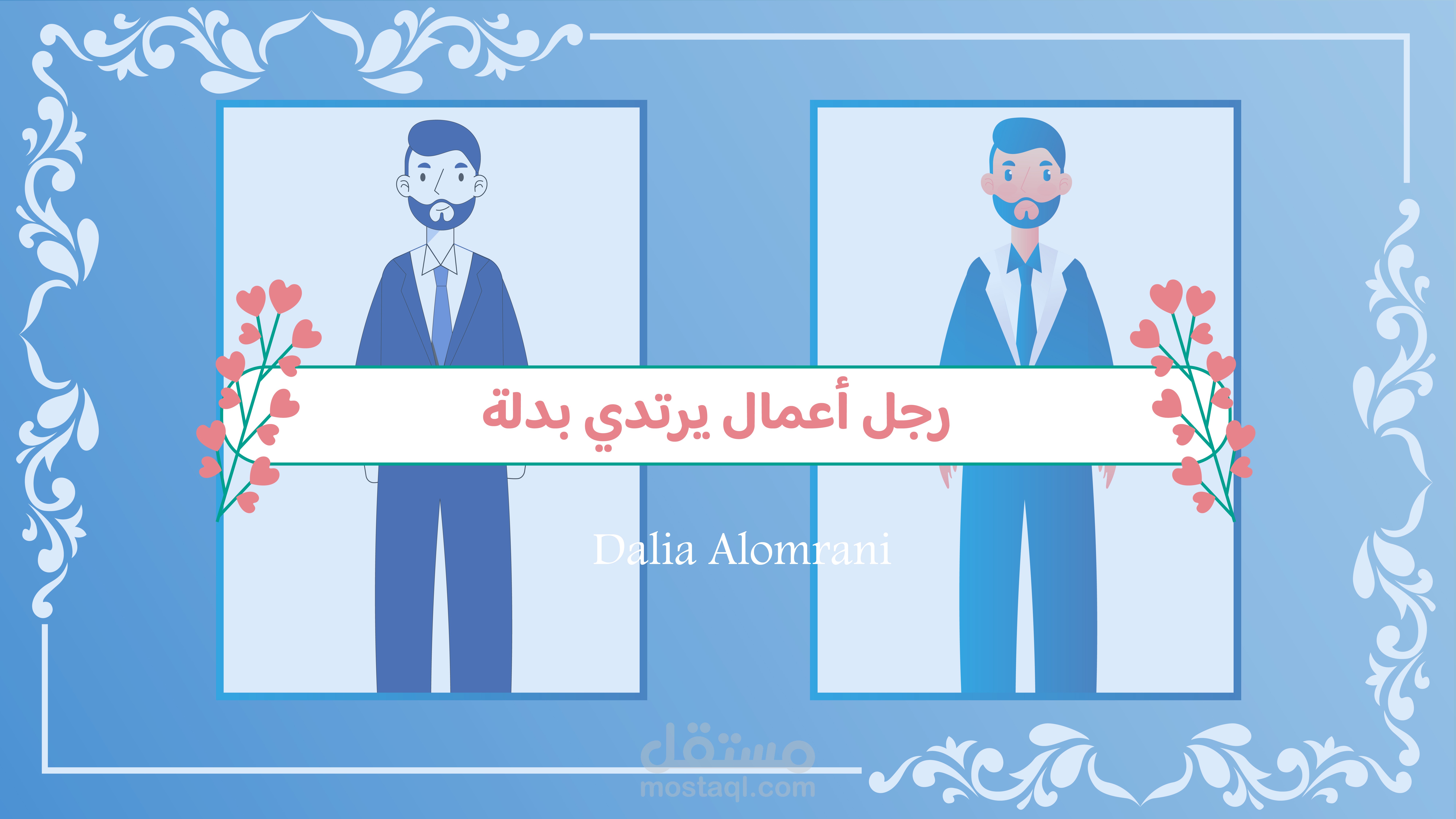 تصميم شخصيات كرتونية