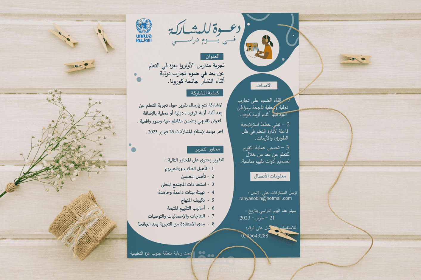 invitation card كرت دعوة