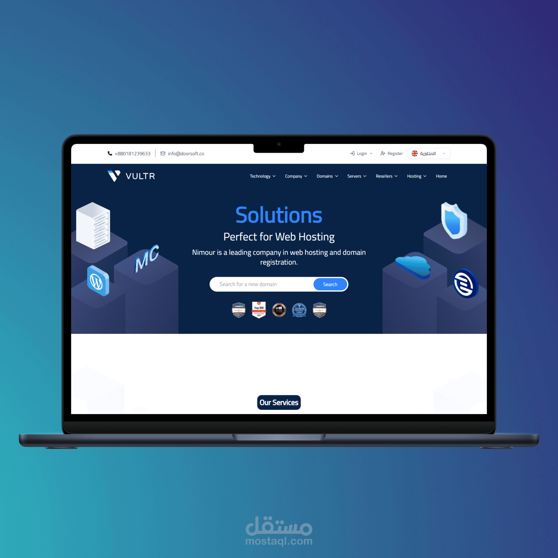 موقع شركة الاستضافة السحابية