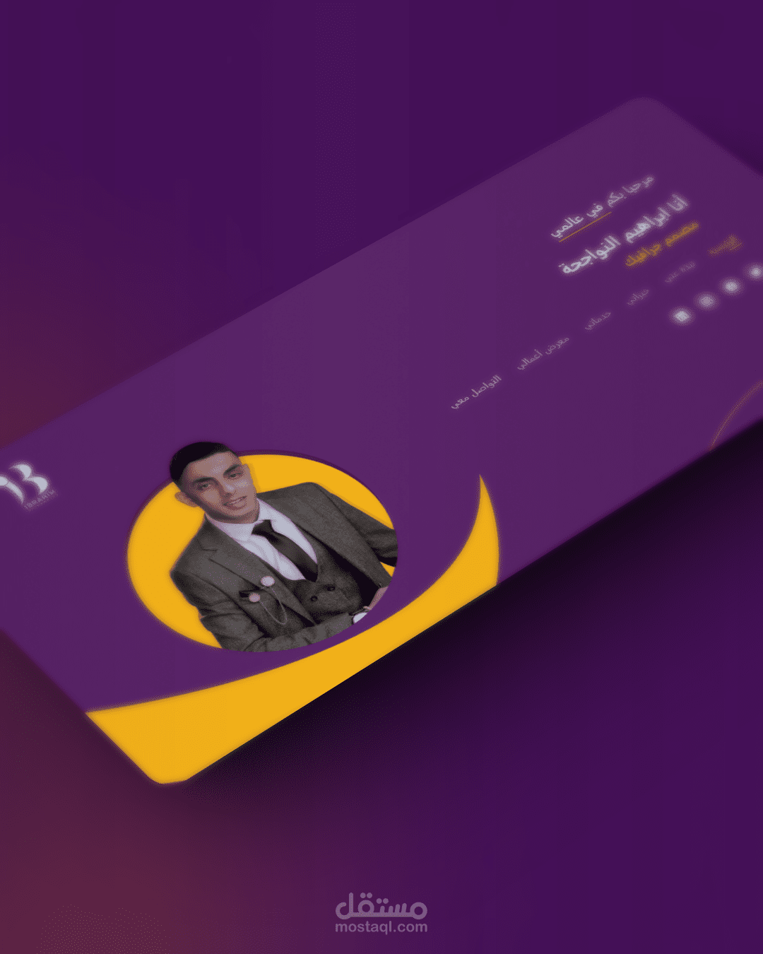 موقع Portfolio لمصمم جرافيك