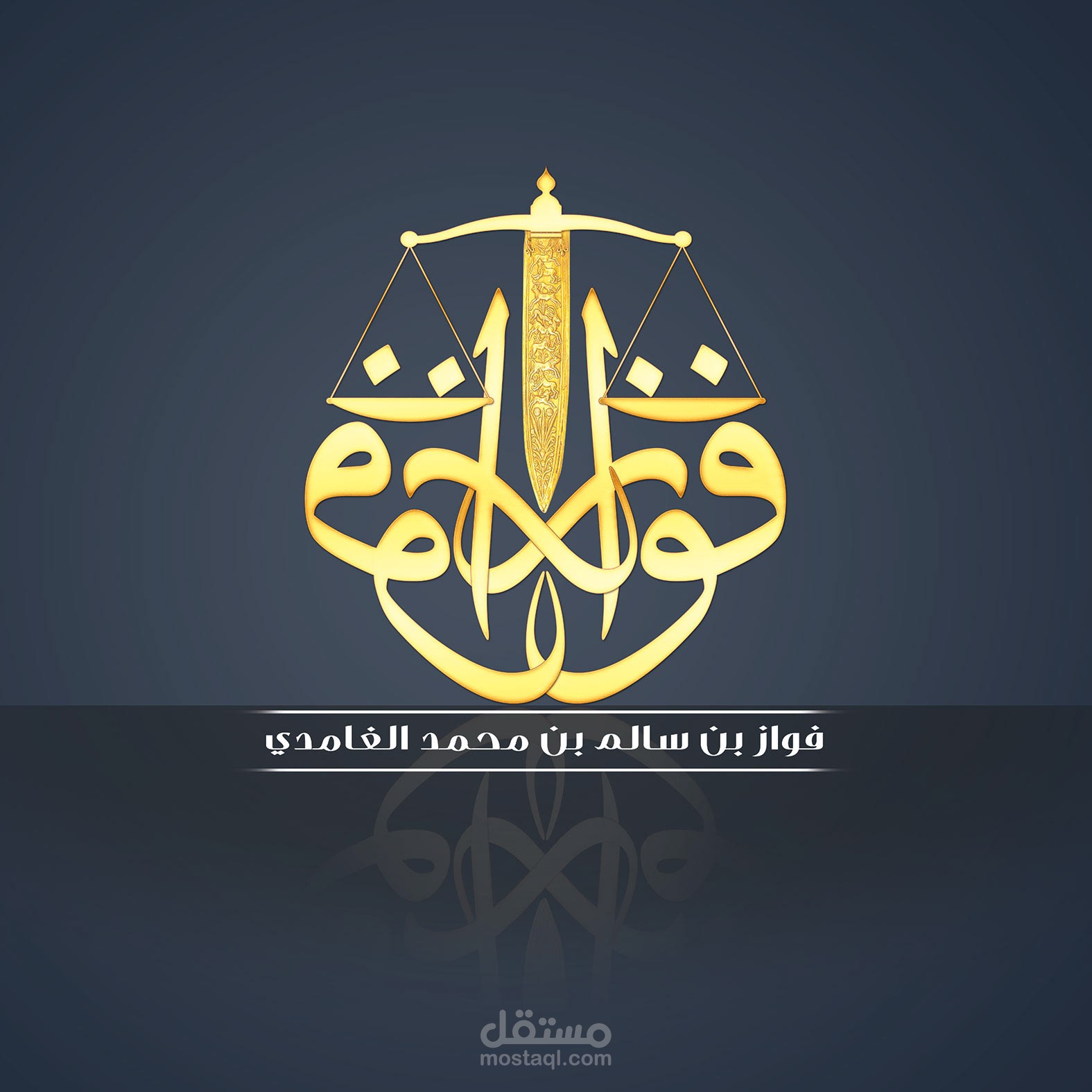 شعار مكتب محاماة