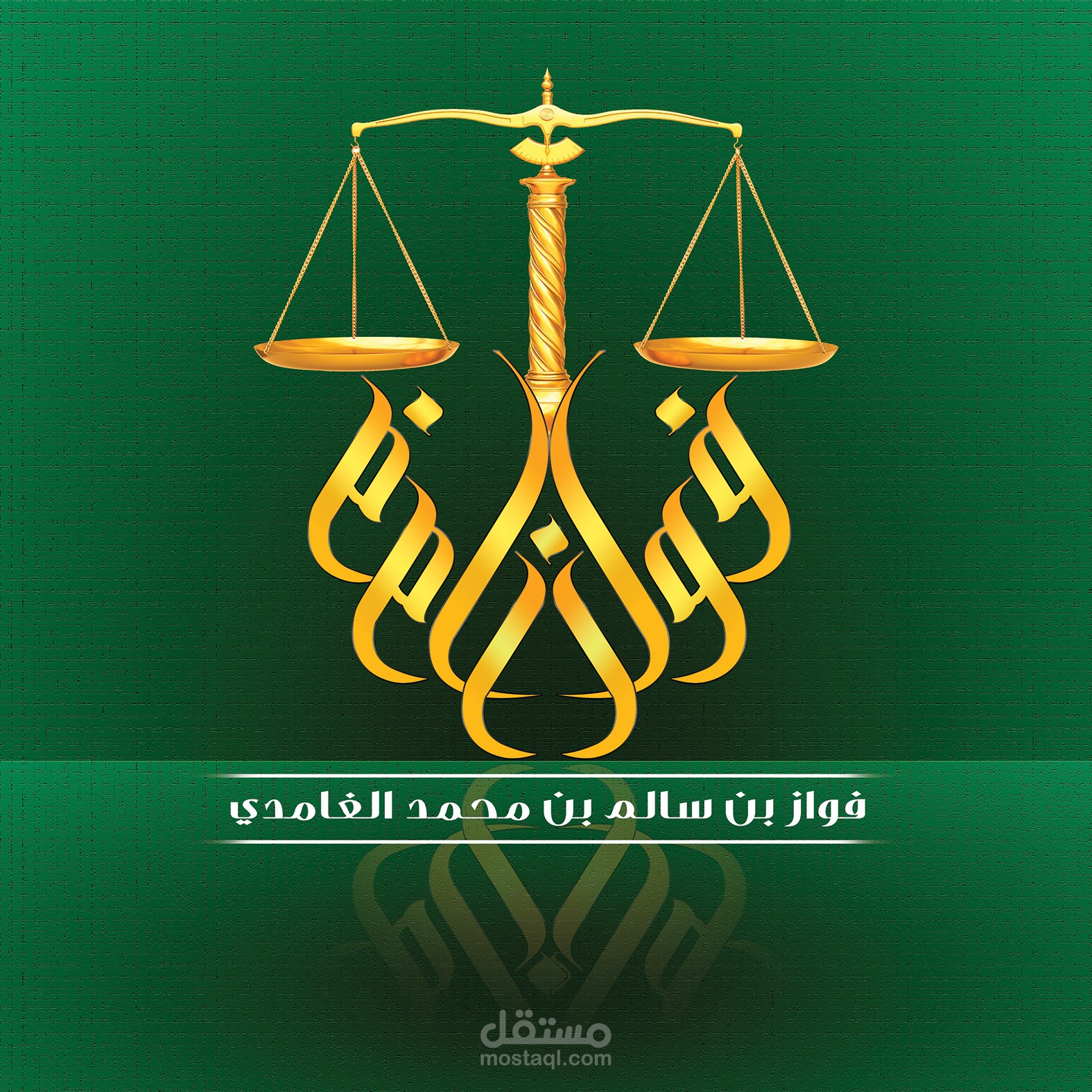 شعار مكتب محاماة